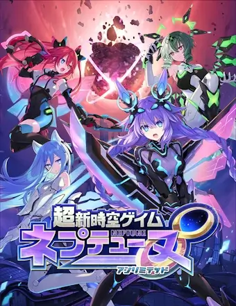 https://sevengamer.de/wp-content/uploads/2026/05/Games-DB-Neptunia-Unlimited-Cover.webp
